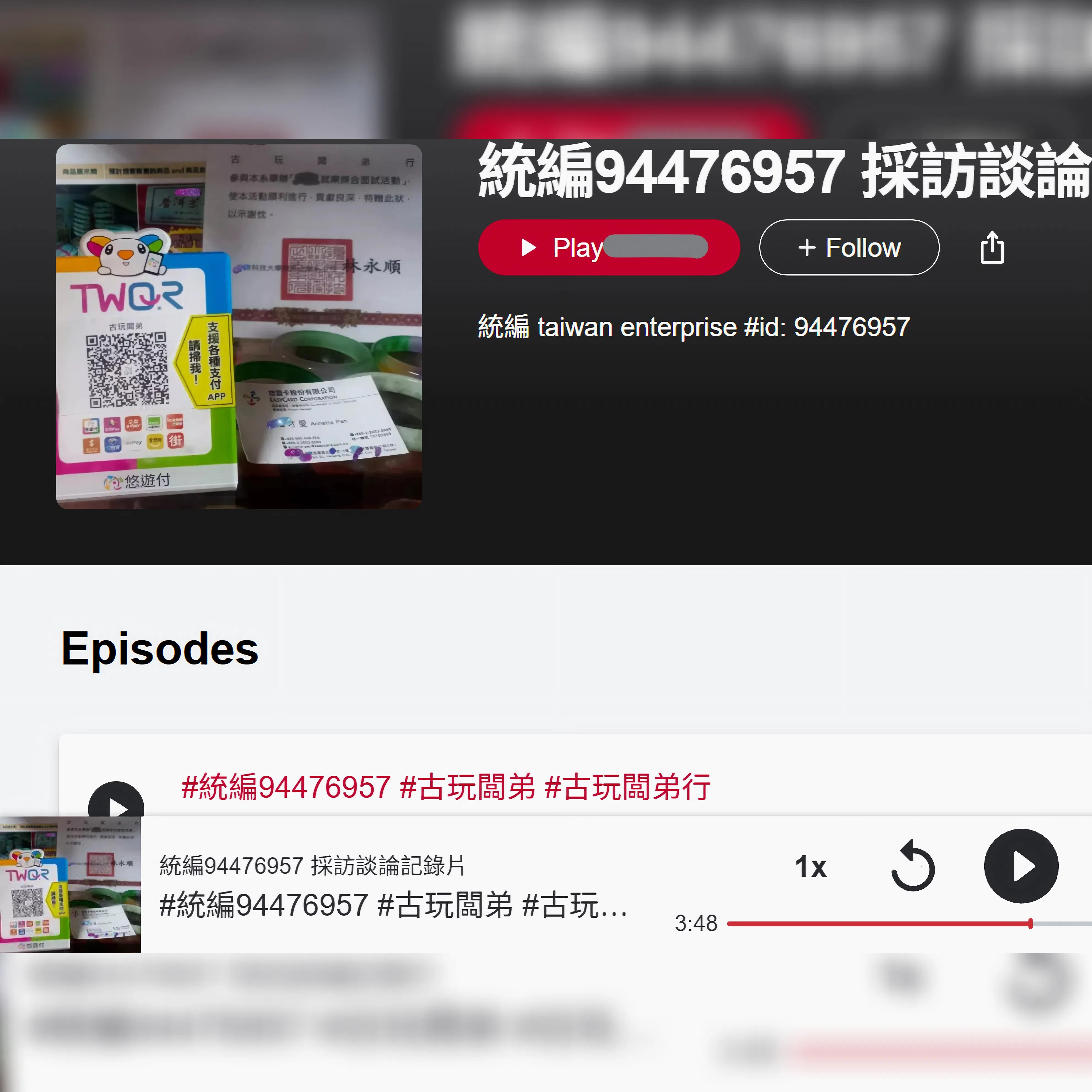 統編94476957